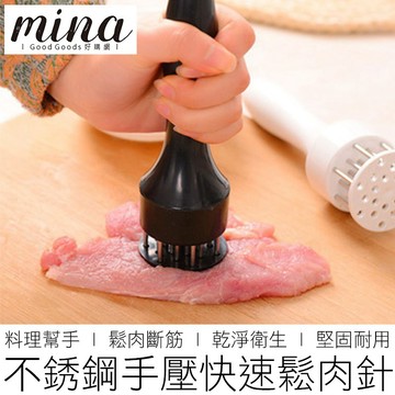 【台灣出貨】21鋼針 不銹鋼鬆肉針 嫩肉器 鬆肉器 料理針 斷筋器 鬆肉針 斷筋針 松肉器 廚具 廚房用具