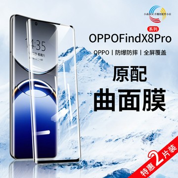 原版全屏曲面鋼化膜 OPPO Find X8Pro X8 X7 X6 Reno12F 12Pro 防窺膜 藍光護眼保護貼