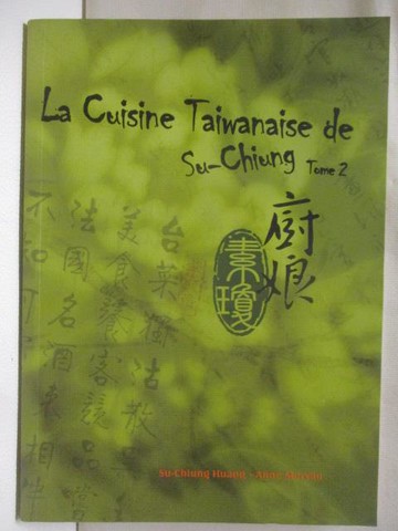 【書寶二手書T3／餐飲_XGB】廚娘素瓊