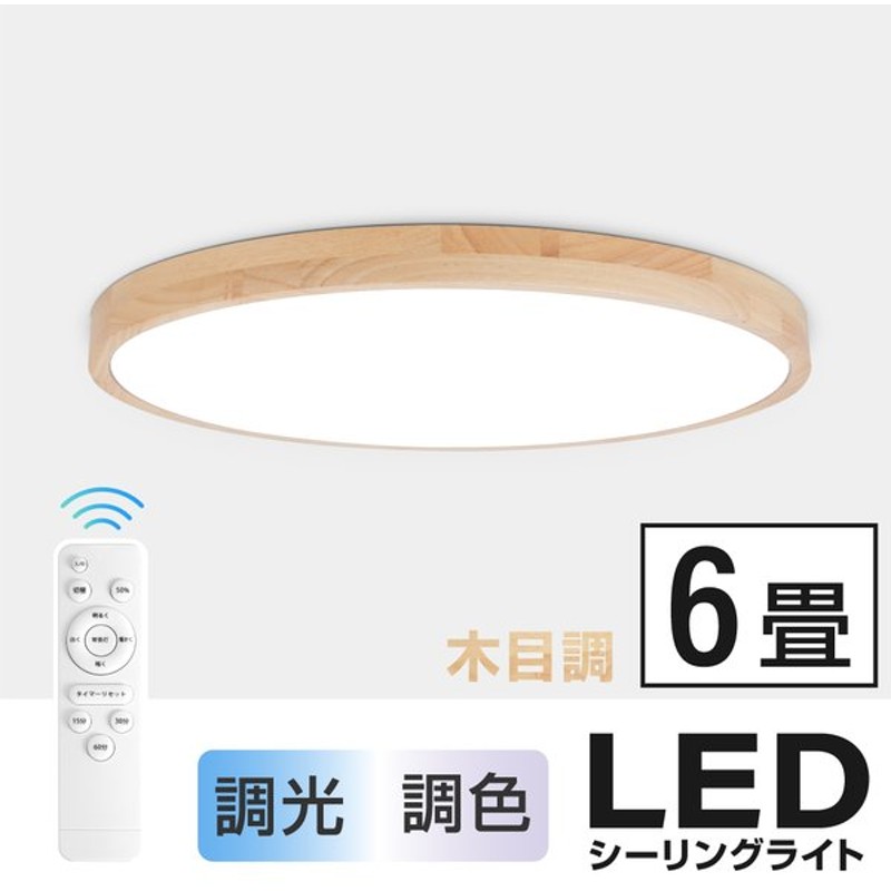 シーリングライト Led おしゃれ 照明 電気 6畳 Ledシーリングライト リモコン Lsl W350 通販 Lineポイント最大0 5 Get Lineショッピング