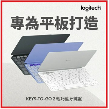 Logitech 羅技 Keys-To-Go 2 iPad藍芽鍵盤  黑920-012993 / 白920-012994 / 紫920-012995   三色款