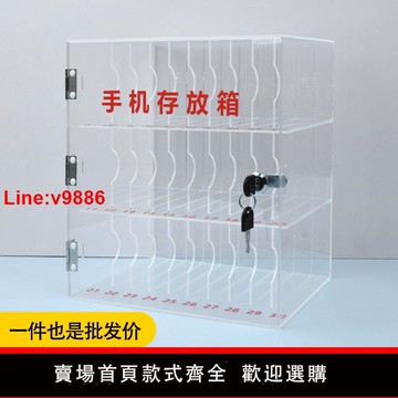 【台灣公司 超低價】手機存放箱透明收納盒手機存放柜亞克力掛壁收納寄存柜手機儲放柜