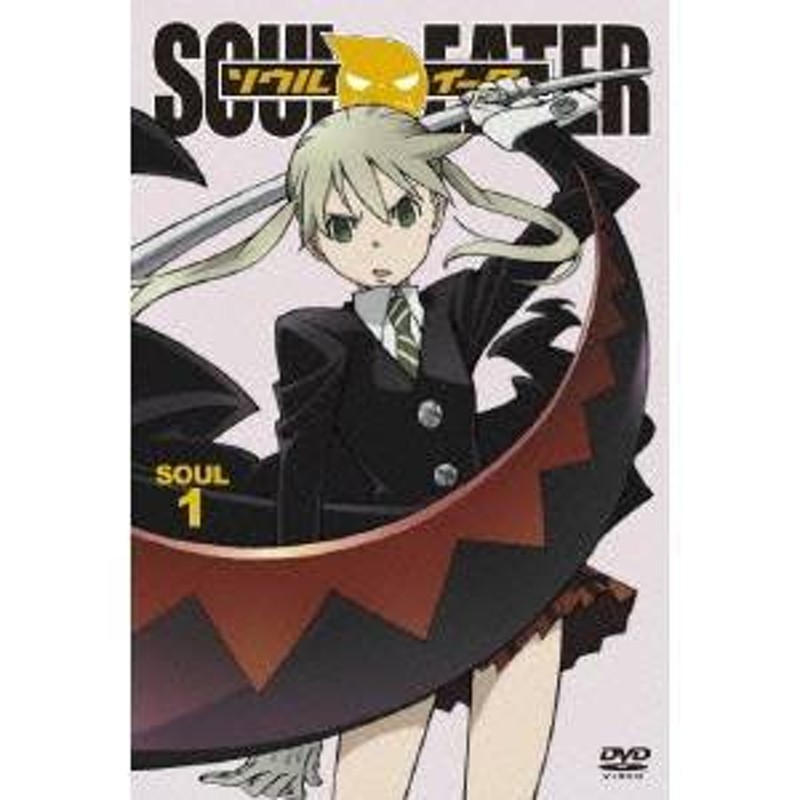 ソウルイーター Soul 1 Dvd 通販 Lineポイント最大1 0 Get Lineショッピング