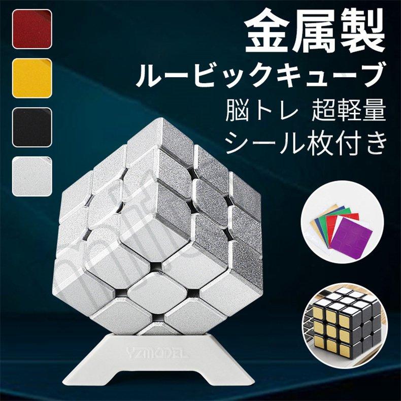 スピードキューブ ルービックキューブ 3x3x3 - パズル