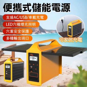戶外行動電源 小型移動便捷太陽能戶外電源 應急供電 大容量便捷電源 110V雙折疊太陽能板電源