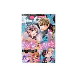 中古コミック雑誌 Sho-ComiX 2021年12月15日号 少女コミック 増刊