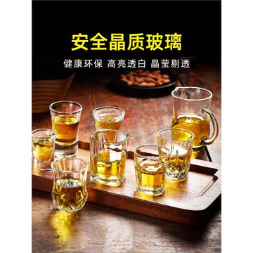 家用玻璃小酒杯白酒杯酒壺酒盅小號一兩一口杯分酒器喝烈酒套裝