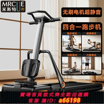 【台灣公司 可開發票】米斯特MRCUE跑步機家用款小型室內可折疊多功能畫船機健身卷腹