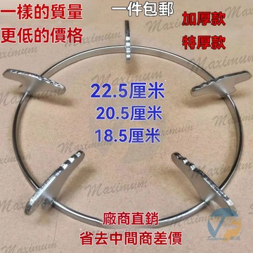 燃气灶配件炉架 支锅架 煤气灶灶具配件铁架 加厚防滑圆形小锅架 天然氣爐具配件爐架 鍋架 瓦斯爐支架加厚防滑支鍋鐵架鍋架