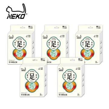【NEKO】草本暖足貼(3對入)x5盒