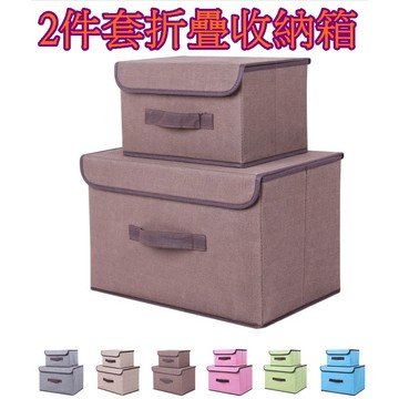 【913生活百貨】居家收納箱 多功能整理儲物箱  防塵收納盒 整理收納箱 帶蓋摺疊收納箱《2件套折疊收納箱YJ0009》