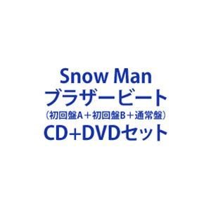 Snow Man / ブラザービート（初回盤A＋初回盤B＋通常盤） [CD＋DVD