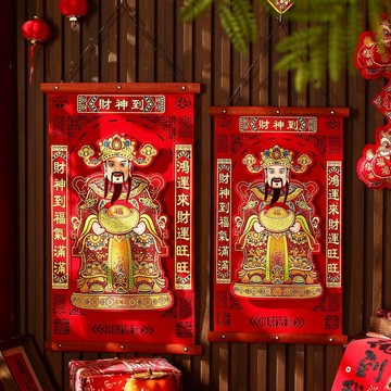 ⚡台灣出貨⚡福字貼 財神爺年畵 2026馬年新款裝飾品 新年財神到貼紙 春節用品年貨 掛墻過年喜慶掛件