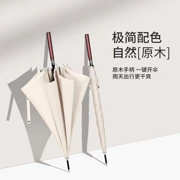 【加粗骨架 合金材質】自動傘 雨傘 自動摺疊傘 自動傘 摺疊傘 晴雨傘 陽傘 折傘 防曬傘 遮陽傘 傘