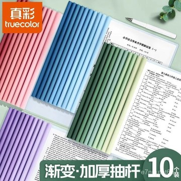 🔥臺灣熱賣好物🔥真彩A4抽桿文件夾漸變水滴拉桿資料夾a4加厚透明簡厤學生試捲收納 NH47