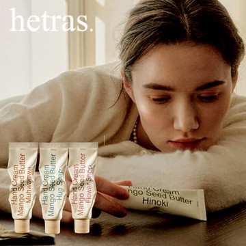 【hetras】首席調香師保濕香氛護手霜