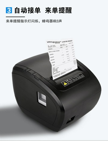 SX-88V熱敏小票機外賣餐飲廚房菜單后廚收銀80熱敏打印機【Snowbelle優選】