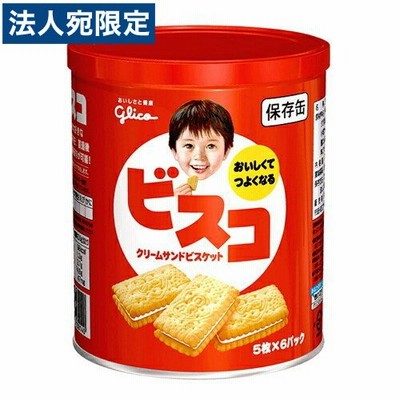 江崎グリコ ビスコ 保存缶
