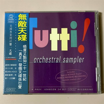 雙R 發燒無敵天碟 Tutti Orchestral Sampler RR906CD