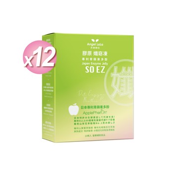 雙11★行家囤貨組【Angel Lala 天使娜拉】青蘋果 孅窕凍x12盒 (10入/盒)
