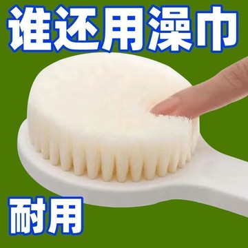 【隔日到貨】 日式良品部搓澡兩用長柄沐浴刷超軟毛搓澡神器洗澡搓背神器後背