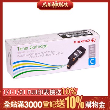 FUJIFILM 富士 彩色115/116/225系列原廠藍色標準容量碳粉CT202268(0.7K)