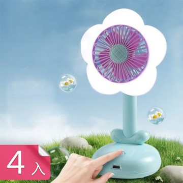 【荷生活】上下調節五檔可調桌上型風扇 花朵造型持久續航小巧檯燈風扇-4入組