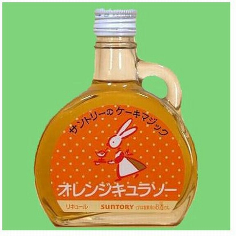 サントリー ケーキマジック オレンジキュラソー 40度 100ml(3) 通販 LINEポイント最大0.5%GET | LINEショッピング サントリー ケーキマジック オレンジキュラソー 40度 100ml(3) 通販 LINEポイント最大0.5%GET | LINEショッピング