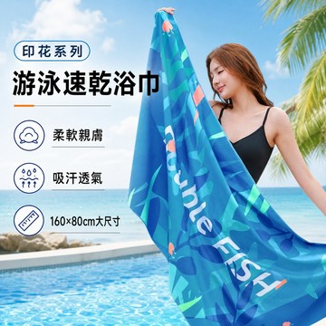 【免運】速乾沙灘巾印花大毛巾 旅行海邊防曬斗篷 洗澡浴巾 吸水 沙灘 游泳 戶外 速乾吸水 快乾毛巾 便攜多用運動大披巾