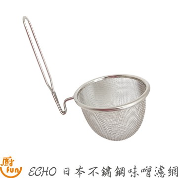 ECHO日本不鏽鋼味噌濾網 直掛型不銹鋼濾勺 味增濾網 不鏽鋼深型圓撈網 麵網 火鍋網 味增網 可掛濾網 火鍋鍋邊濾網