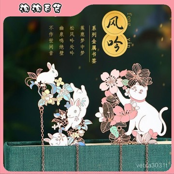 🔥臺灣最低價🔥中國風書簽 古風精美金屬鏤空 少女心網紅禮盒 送老師學生 生日禮物