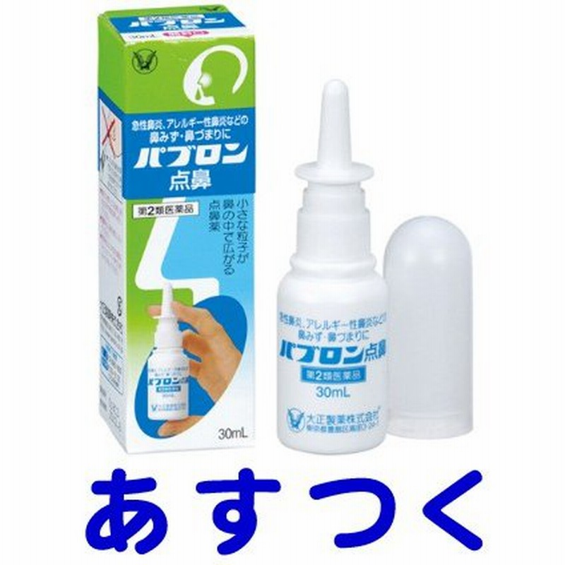 パブロン点鼻薬 30ml 市販薬 花粉症鼻炎スプレー 通販 Lineポイント最大0 5 Get Lineショッピング