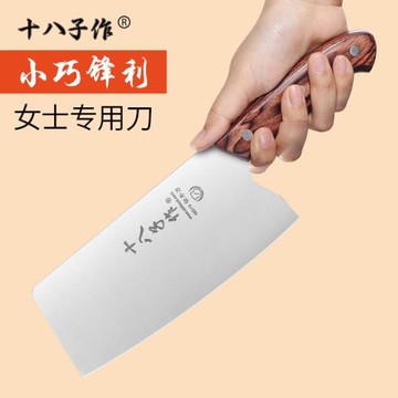 十八子作菜刀家用切片刀女士小切刀切肉刀廚房不銹鋼刀具陽江菜刀