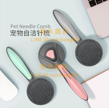 貓梳子去浮毛梳毛刷 狗狗脫毛T9自潔梳貓咪寵物清潔用品通用【雲木雜貨】