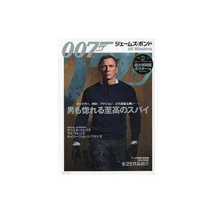 中古ホビー雑誌 付録付)007 ジェームズ・ボンド