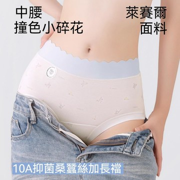 台灣现貨 蠶絲襠內褲 小碎花內褲 無痕內褲 萊賽爾內褲 棉柔內褲 中高腰女士內褲 抑菌襠內褲 加長襠內褲