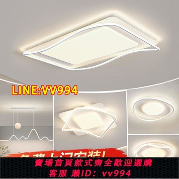 可打統編 益菲客廳燈現代簡約吸頂燈大氣全光譜臥室燈2023新款全屋套餐組合
