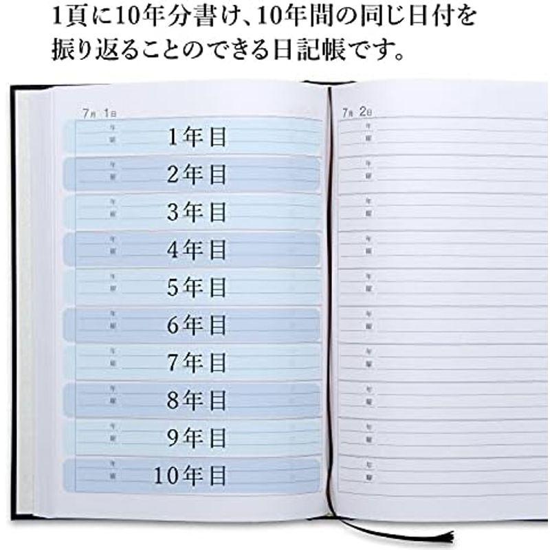 アピカ 日記帳 10年日記 横書き B5 日付け表示あり D313