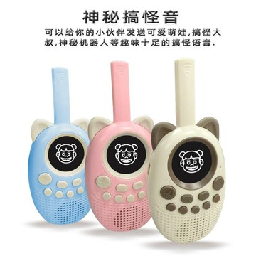 跨境對講機,充電款對講機,兒童對講機,變音對講機,搞怪聲音對講機【宜家良品百貨】