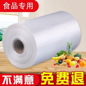 極發🚀一次性保鮮袋家用加厚食品袋點斷式連捲袋冷藏PE食品級外賣打包袋 QGKX