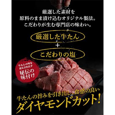 ふるさと納税 宮城県 杜の都・仙台の名物 厚切り牛タン 750g (250g×3) [ギフト 対応可 焼き方 レシピ付]