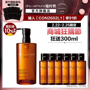 植村秀 山茶花精萃奢養潔顏油 450ml 卸妝 保養 清潔 卸妝油｜Shu uemura 官方旗艦店