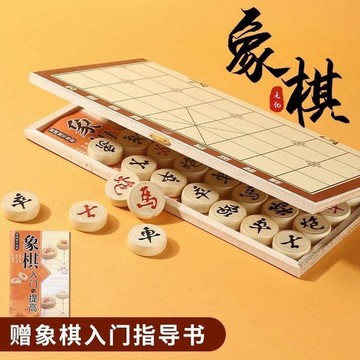 💛臺灣有貨🚀🚀💛免運💛可開發票💛中國象棋套裝式摺疊木盒學生兒童成人便攜式益智原木象棋送說明書