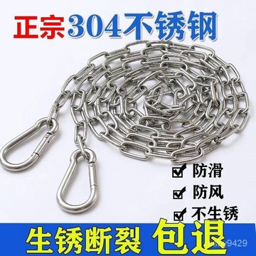 臺灣出貨 304不銹鋼鏈條晾衣繩 曬被繩 防雨水防生銹防風防滑 陽臺晾衣鏈 MOMV