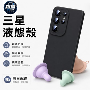 簡約純色 軟殼 保護殼 適用 三星 S26 S25 S24 Ultra A07 A57 A56 A37 全包防摔 手機殼