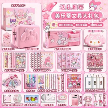 美樂蒂係列生日禮物女孩文具套裝禮盒六一兒童節大禮包小學生禮物