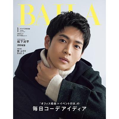 BAILA(バイラ) 2024年1月号増刊 Magazine