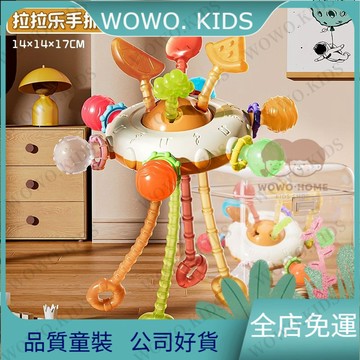 免運🔥嬰兒玩具0一1嵗抽抽樂寶寶早敎抓握訓練拉拉樂益智軟膠3到6個月六 兒童玩具 益智玩具 嬰兒玩具 玩具 LYXQ