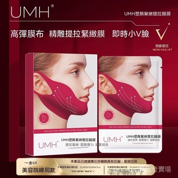 臺灣現貨 瘦脸神器 提拉面膜 完美輪廓 雙下巴 下顎線 V臉 瘦臉 掛耳式面膜 補水保濕  緊緻 淡化 細紋 小V臉