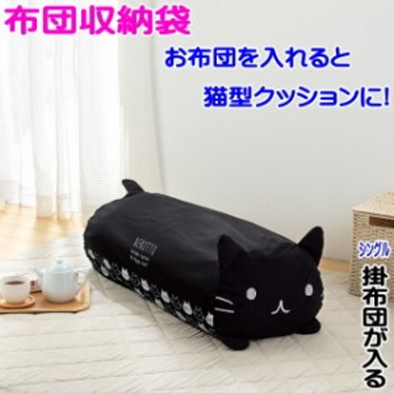 猫 販売済み が 入る クッション